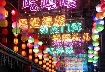 香香巷第 11 张图片