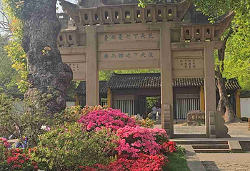 天平山第 78 张图片