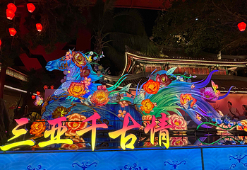 三亚千古情第 81 张图片