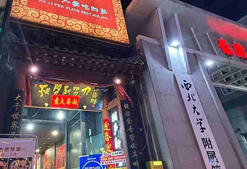 相声新势力茶馆(粉巷店)第 25 张图片