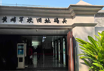 黄埔军校旧址纪念馆第 64 张图片