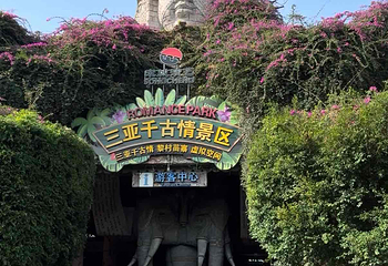 三亚千古情第 103 张图片