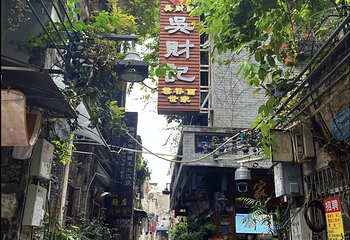 吴财记面家(大同路店)第 16 张图片