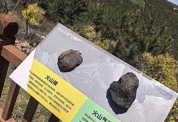 大同火山群国家地质公园第 79 张图片