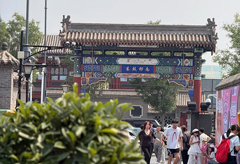 南锣鼓巷第 102 张图片