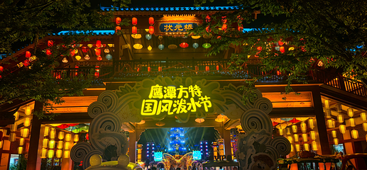 鹰潭方特东方神画第 28 张图片