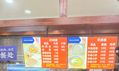 马洪小炒泡馍馆(钟楼回民街店)第 74 张图片
