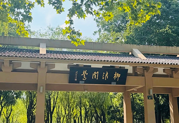 西湖风景名胜区第 318 张图片