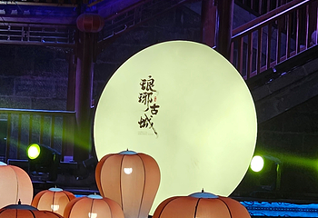 琅琊古城第 138 张图片