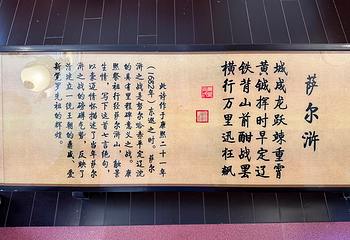 伪满皇宫博物院第 99 张图片