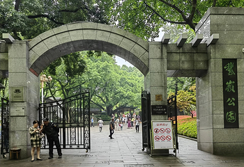 鹅岭公园第 38 张图片