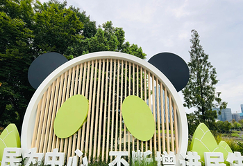 交子公园第 19 张图片