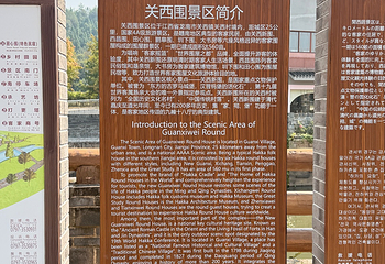 关西围景区第 60 张图片