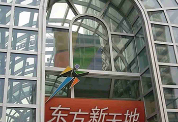 王府井第 204 张图片