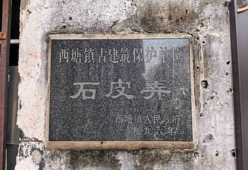 西塘古镇第 119 张图片