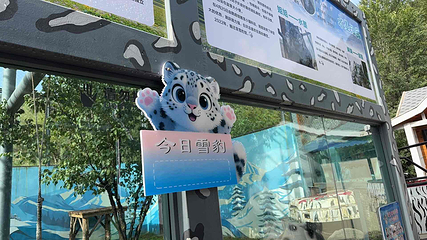 西宁野生动物园第 44 张图片