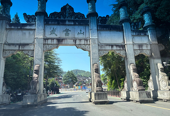 武当山风景区第 93 张图片