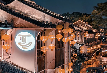 山塘街第 46 张图片