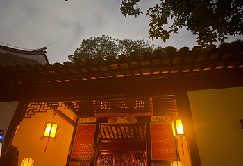 拙政园第 422 张图片