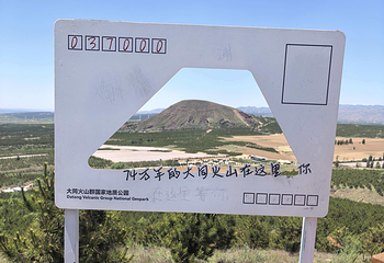 大同火山群国家地质公园第 69 张图片