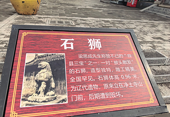净土寺第 92 张图片