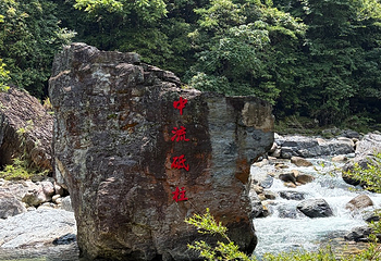 石台牯牛降第 109 张图片