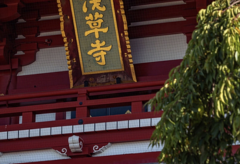 浅草寺第 29 张图片