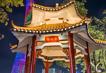 海心沙亚运公园第 24 张图片