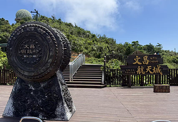 海南铜鼓岭景区第 22 张图片