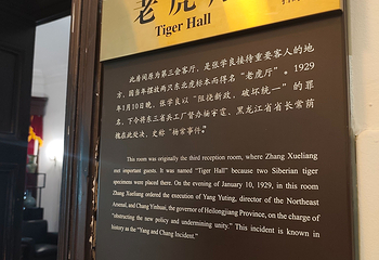 张学良旧居第 152 张图片