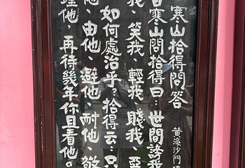寒山寺第 195 张图片