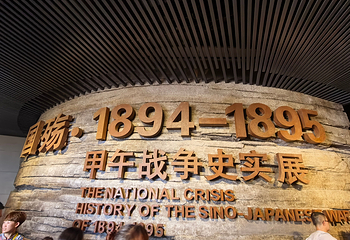 刘公岛景区第 120 张图片