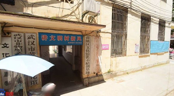 武汉市黄陂区文化馆