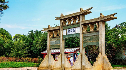 白族村第 1 张图片