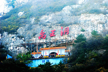 禹王洞第 10 张图片