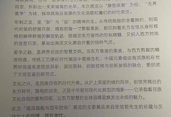 上海博物馆第 201 张图片