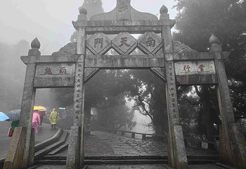 南岳衡山风景名胜区第 56 张图片