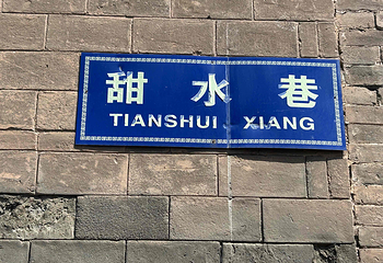 平遥古城第 199 张图片