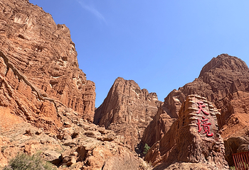 天山神秘大峡谷第 63 张图片