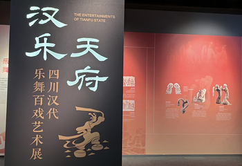 四川博物院第 108 张图片