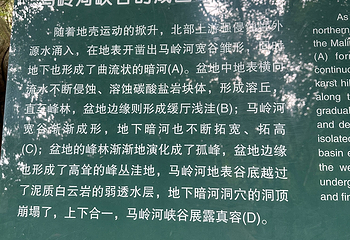 马岭河峡谷景区第 95 张图片