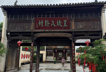 呈坎第 175 张图片