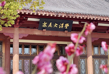 浙江大学(紫金港校区)第 10 张图片