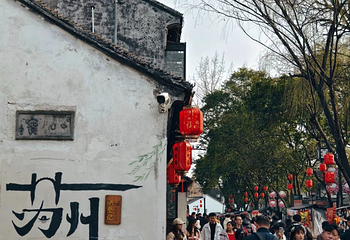 平江路历史街区第 152 张图片