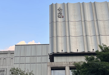 永庆坊第 98 张图片