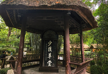 杜甫草堂第 304 张图片