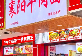 户部巷第 23 张图片