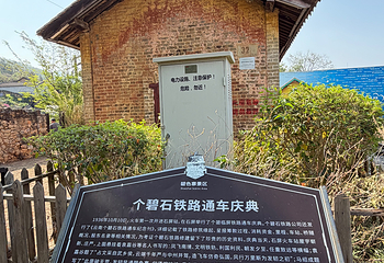 碧色寨风景区第 43 张图片