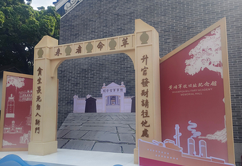 黄埔军校旧址纪念馆第 146 张图片