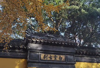 天平山第 88 张图片